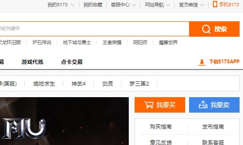 买卖帐号的平台哪个好